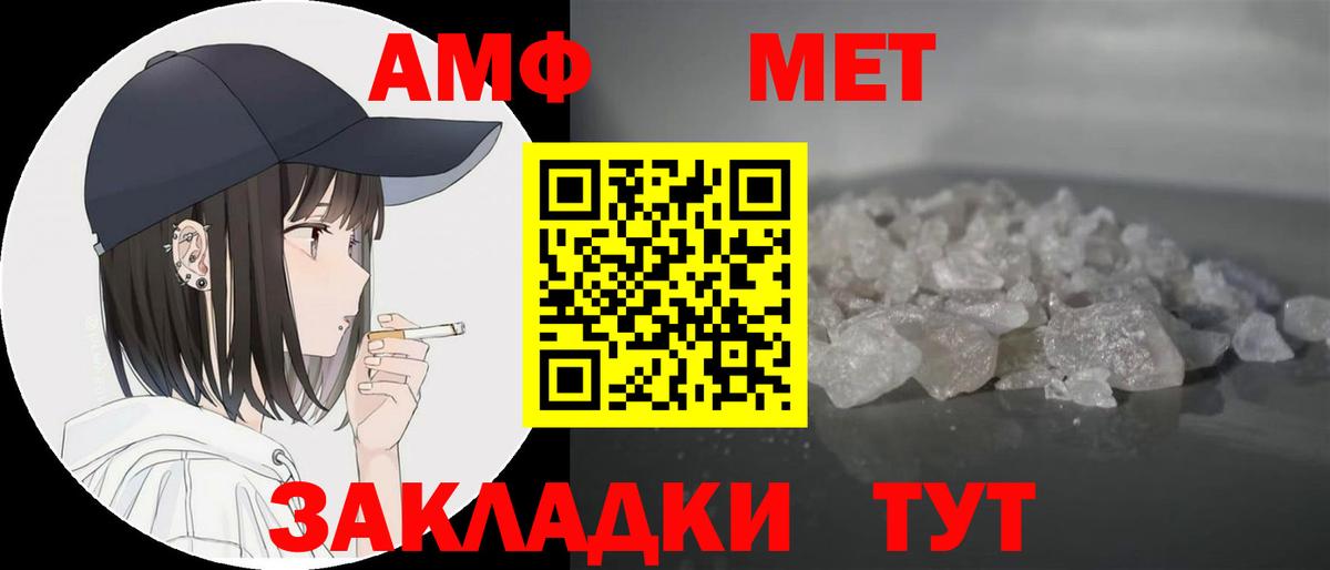 АМФ  АМФЕТАМИН VHQ  АМФЕТАМИН  Вход с VPN  Узловая 