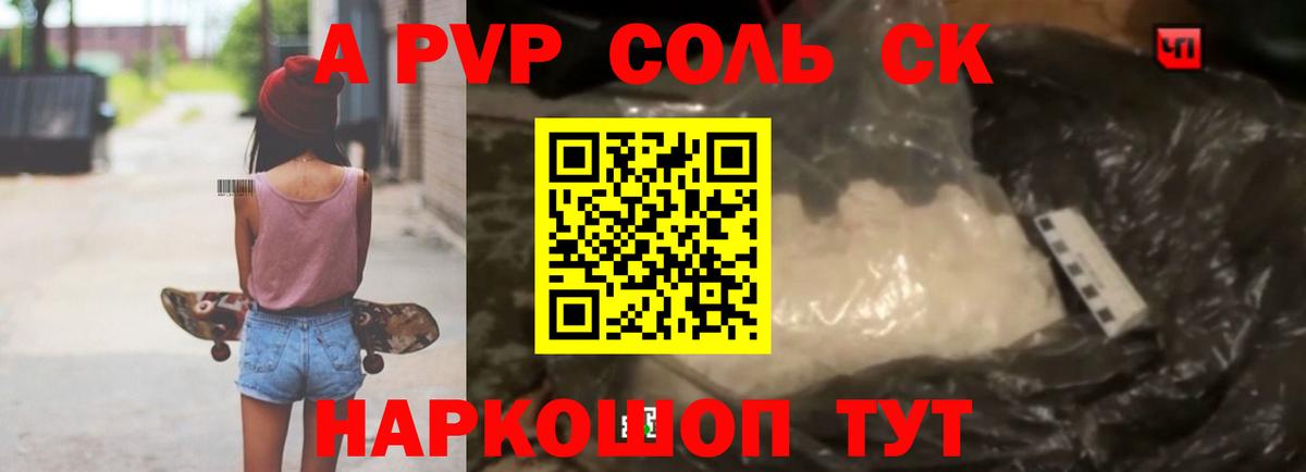 Alpha-PVP  Альфа ПВП СК  Узловая  Вход с VPN  Alpha-PVP кристаллы  Alpha-PVP крисы CK 