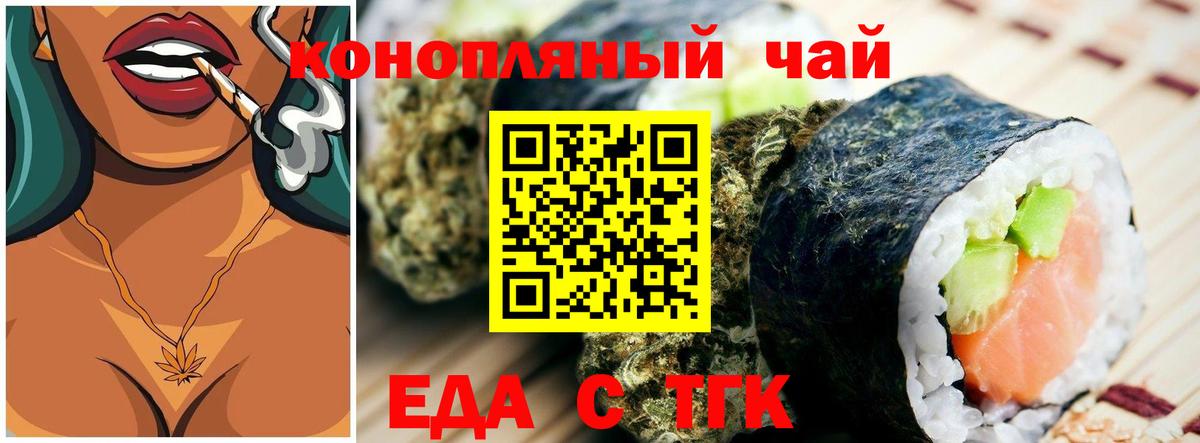 Узловая  Печенье с ТГК марихуана  Вход с VPN 