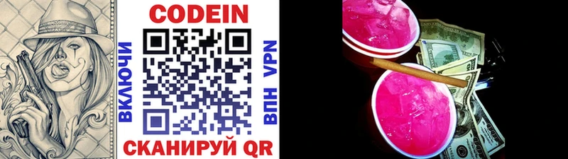 Кодеиновый сироп Lean напиток Lean (лин)  Узловая 