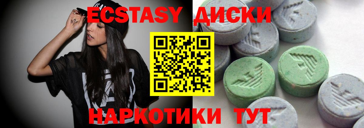 ЭКСТАЗИ TESLA  Экстази  Узловая  Ecstasy 300 mg  Вход с VPN 