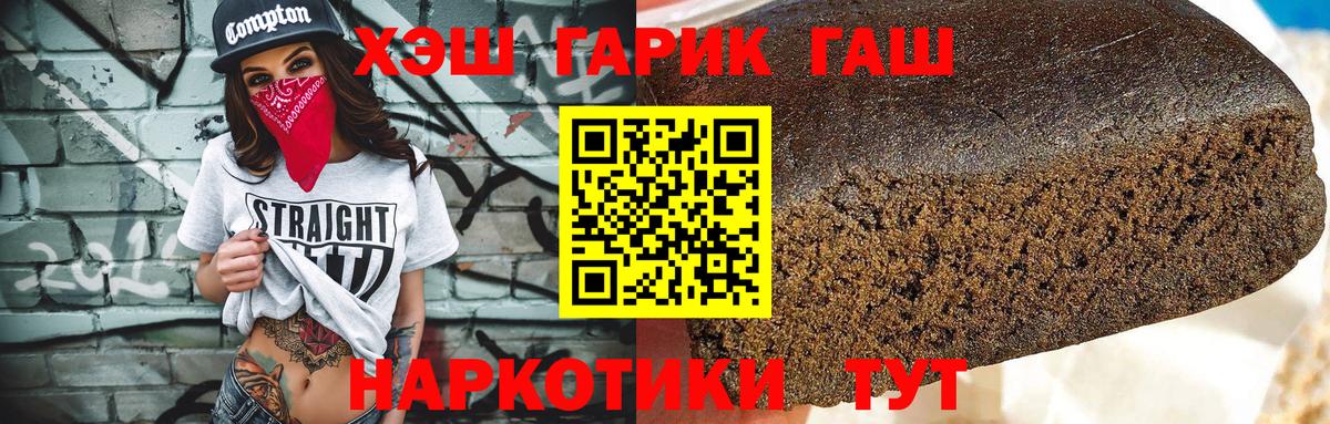Узловая  ГАШИШ убойный  ГАШ  Вход с VPN 