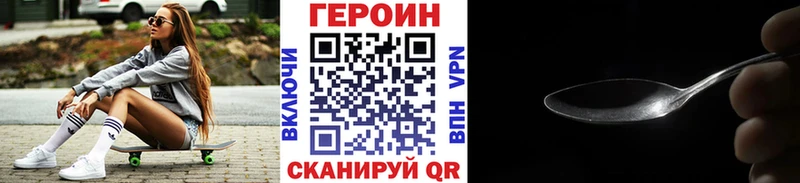Героин гречка Узловая