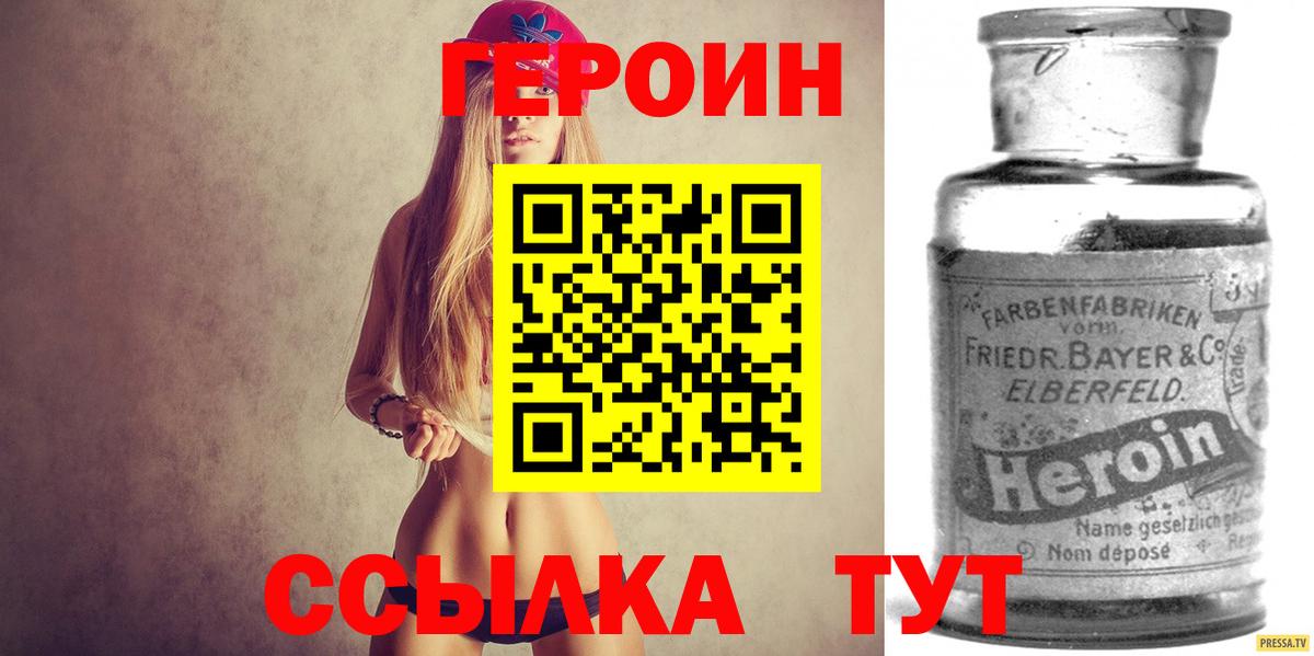 ГЕРОИН Афган Узловая