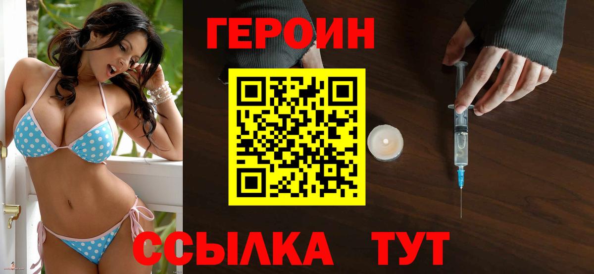 Узловая  Героин хмурый  Героин  Вход с VPN 