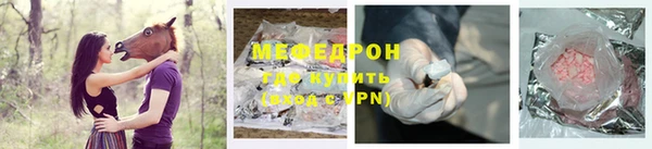 мяу мяу кристалл Абдулино