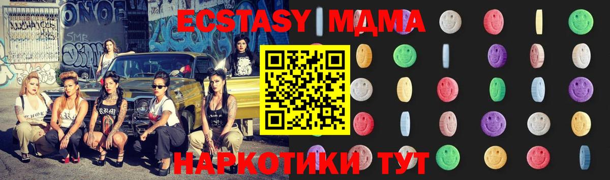 МДМА кристаллы  MDMA crystal  Узловая  Вход с VPN 