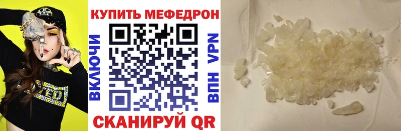 дарнет шоп  Узловая  МЯУ-МЯУ mephedrone 