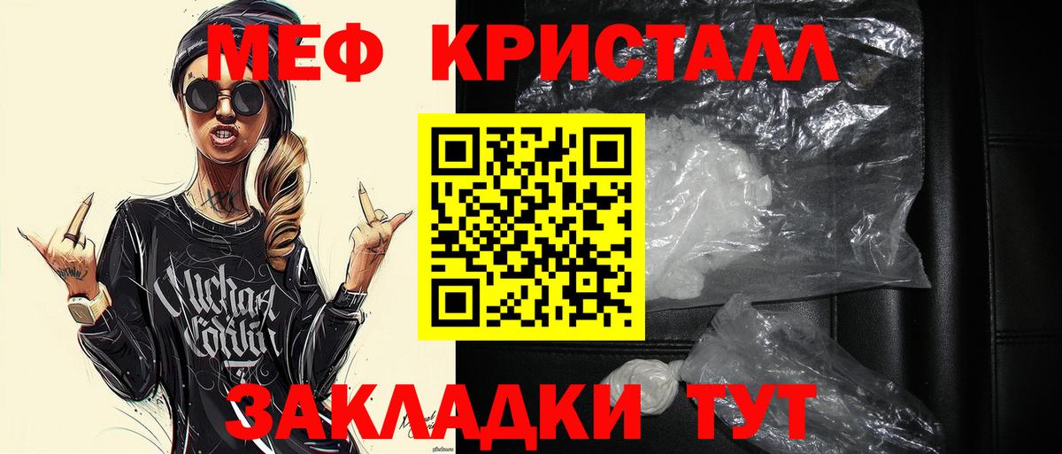 Мефедрон мука Узловая