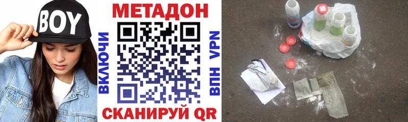 МЕТАДОН мёд Узловая