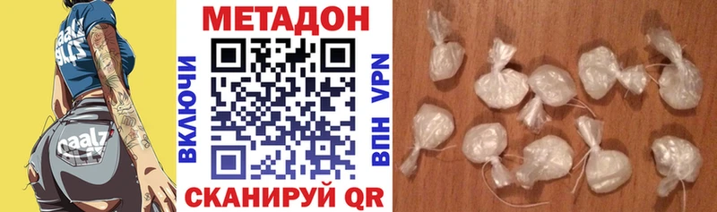 наркота  Узловая  МЕТАДОН VHQ 
