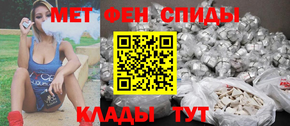 МЕТАМФЕТАМИН кристалл  Вход с VPN  МЕТАМФЕТАМИН кристалл  Узловая 