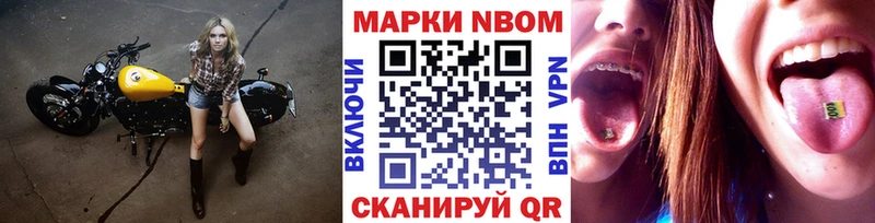 Марки N-bome 1,5мг MEGA как зайти Узловая цены наркотик